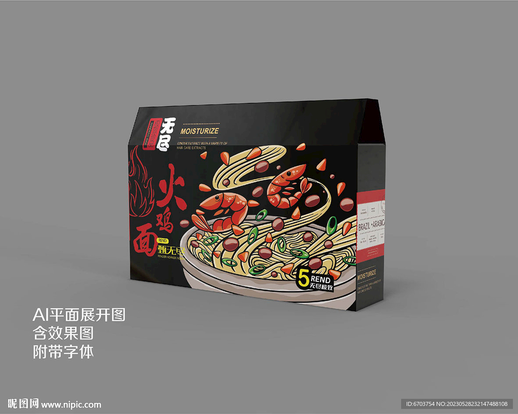 火鸡面 方便面包装