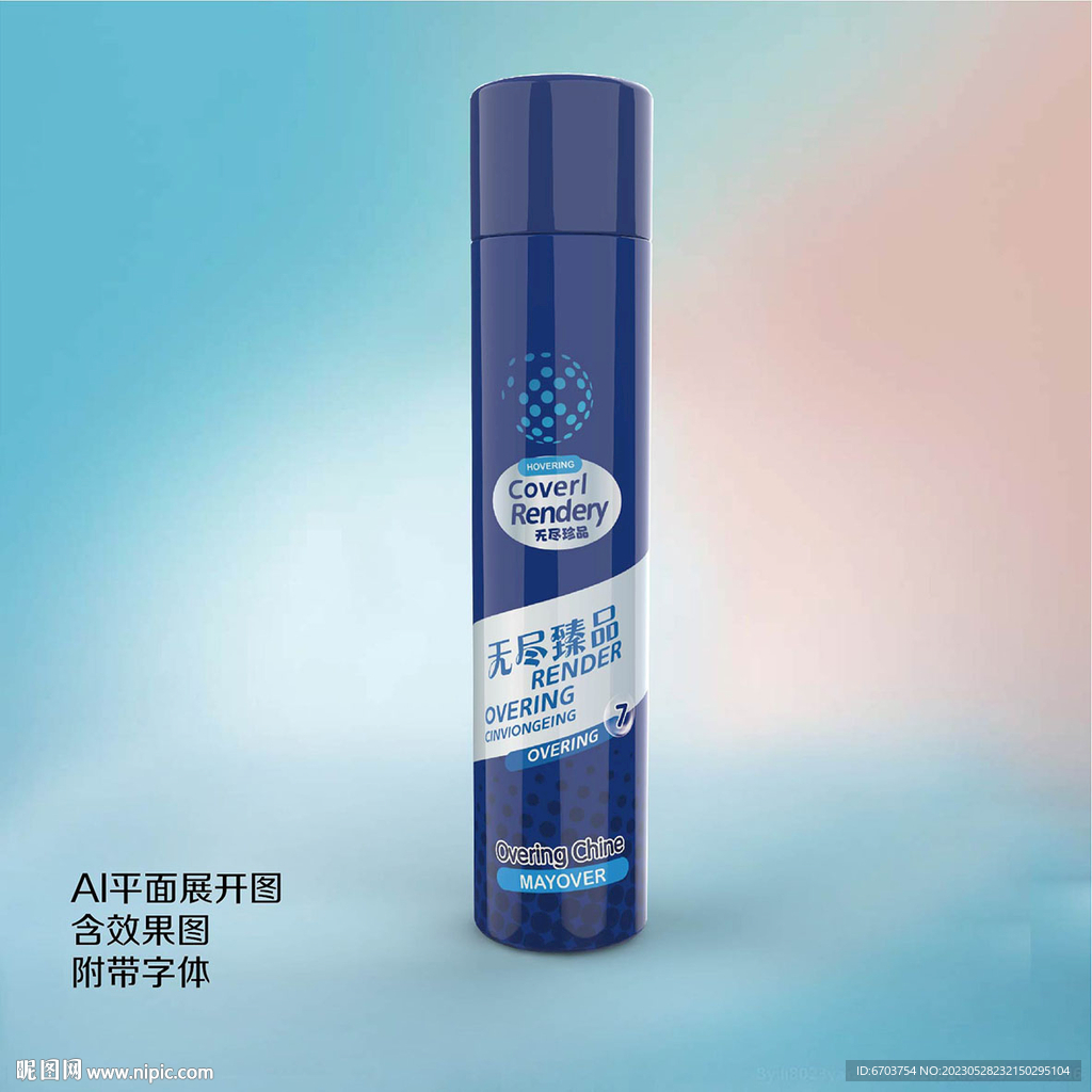 化妆品医美包装