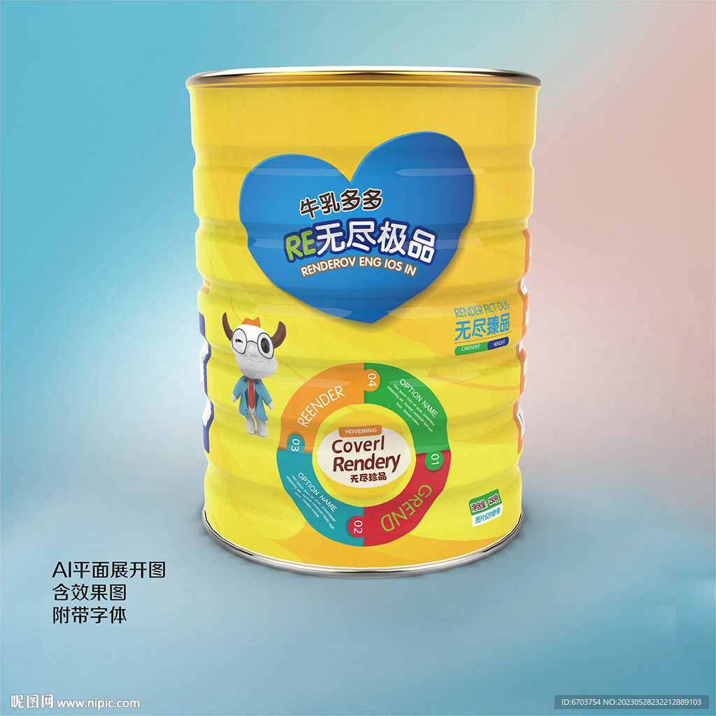 奶粉包装设计