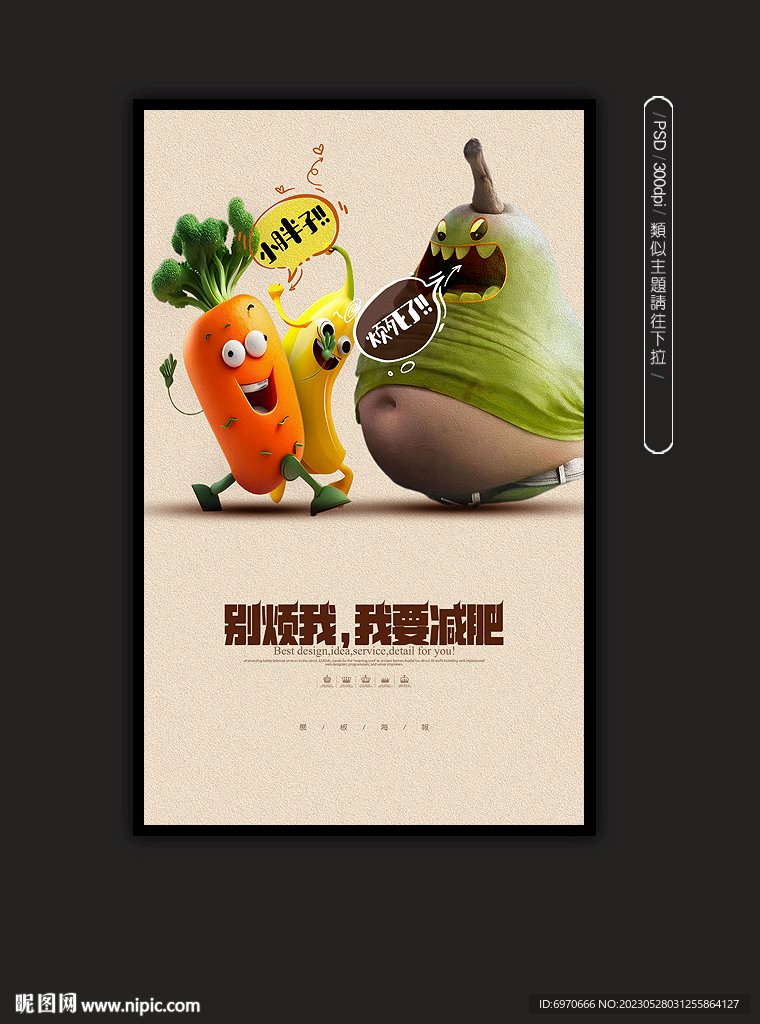 减肥