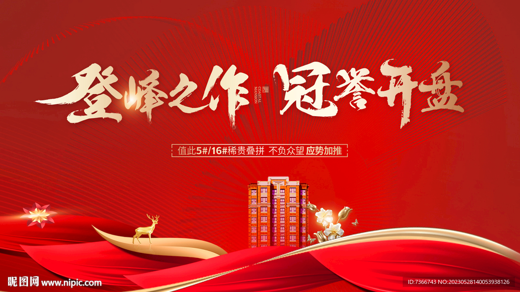 红金 开盘