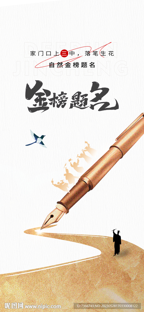 高考  