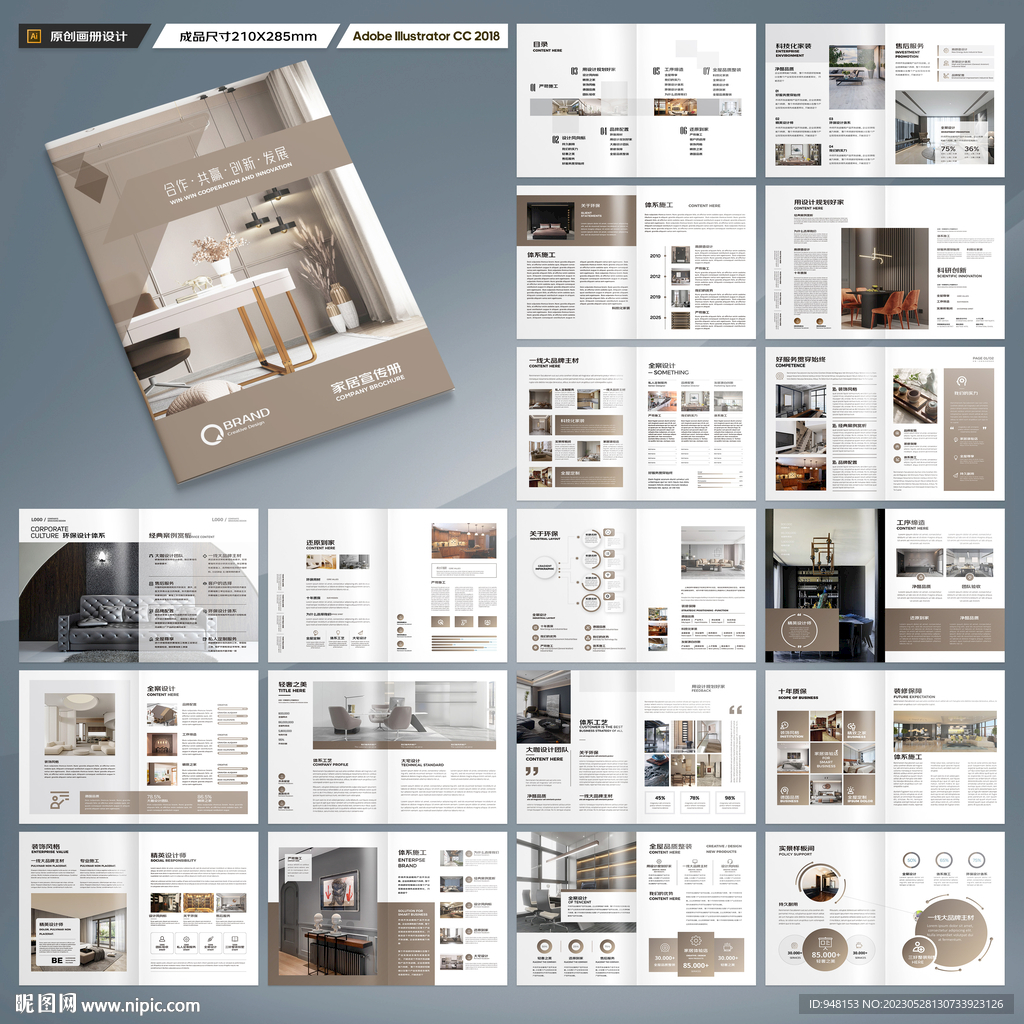 品牌家具画册