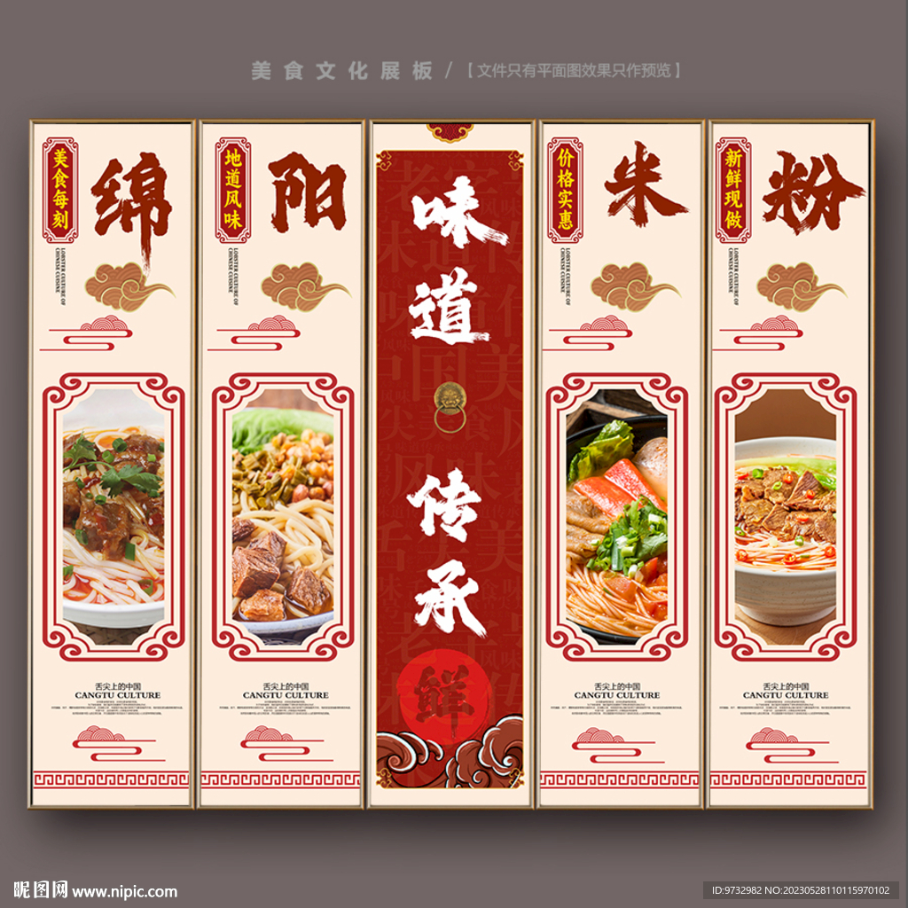 绵阳米粉