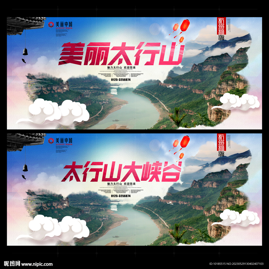 太行山大峡谷