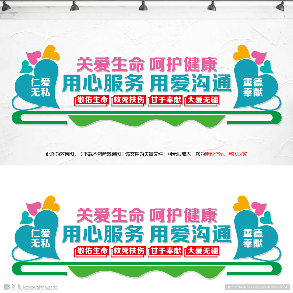 医院形象墙