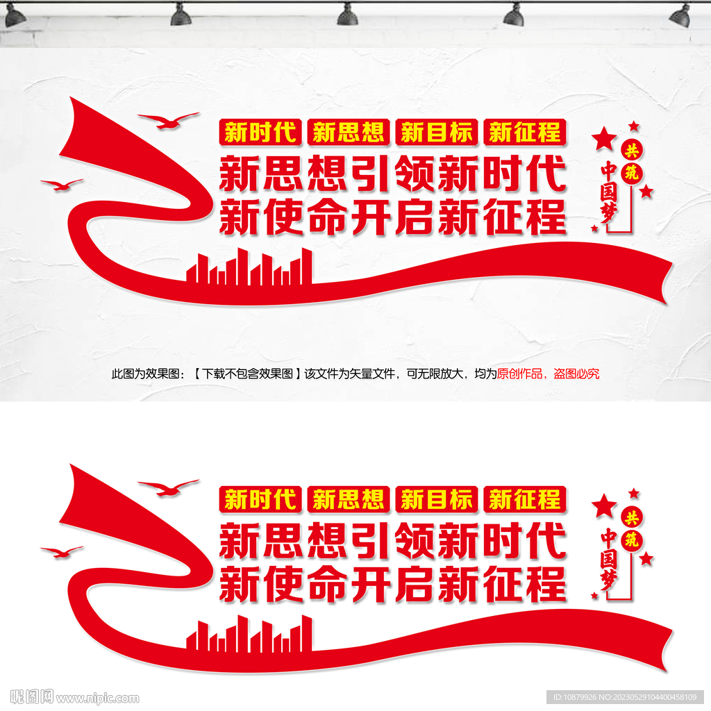 党建文化墙