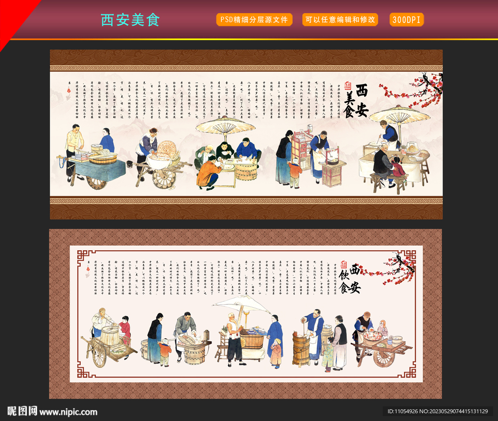 西安美食