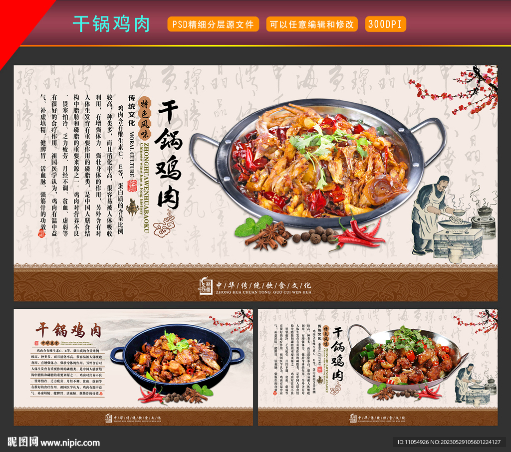 干锅鸡