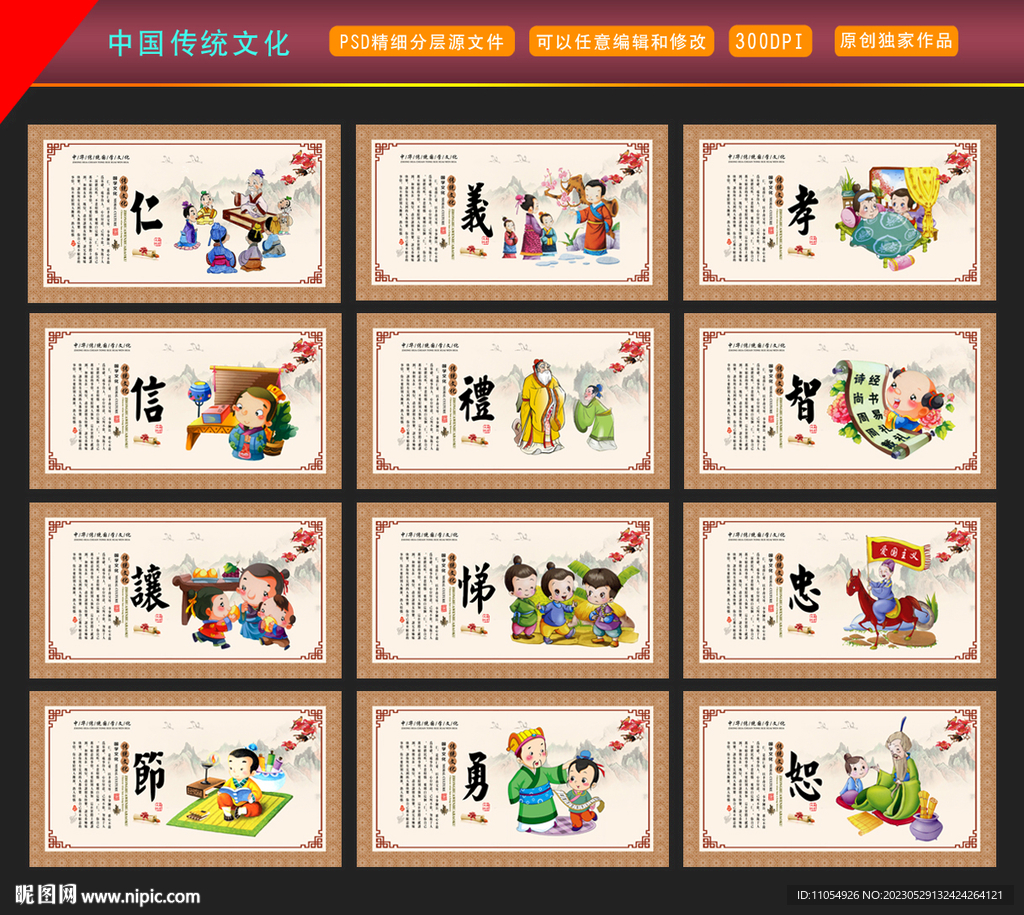 中国传统文化