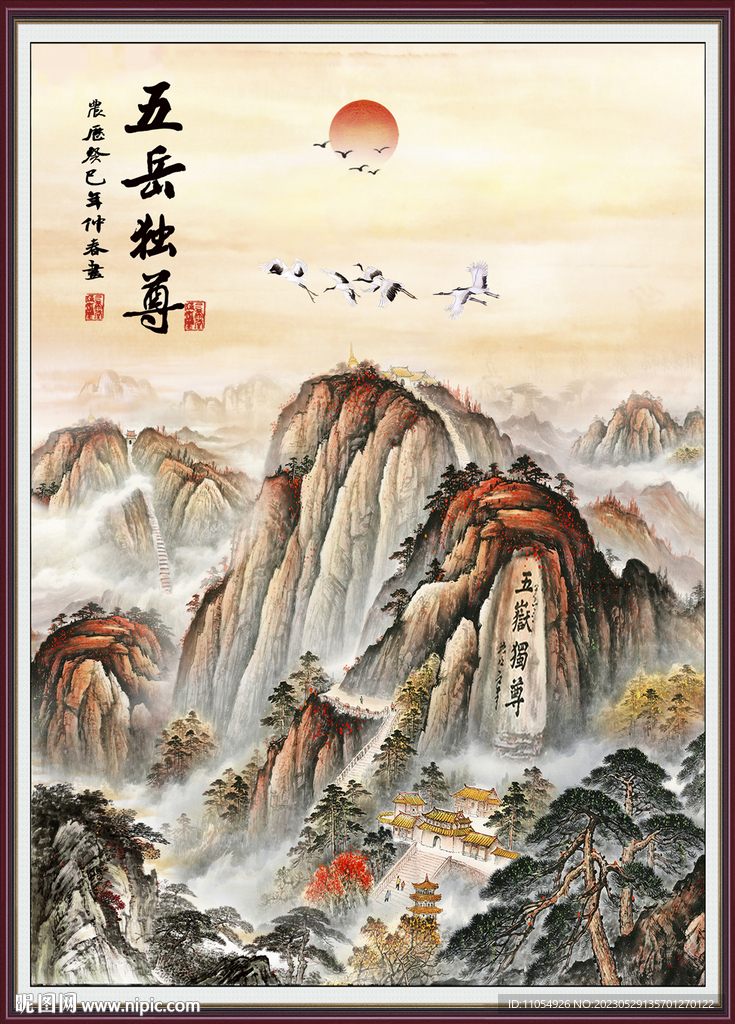 国画泰山日出风景画