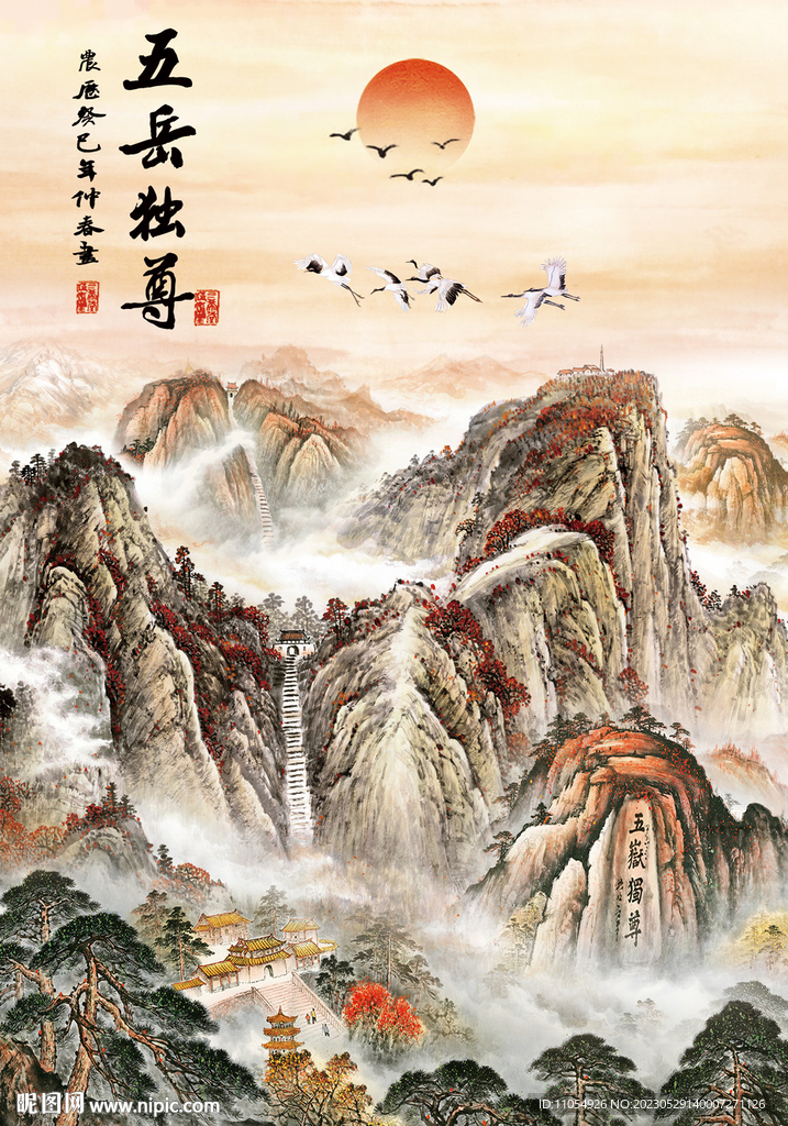 国画泰山日出风景画
