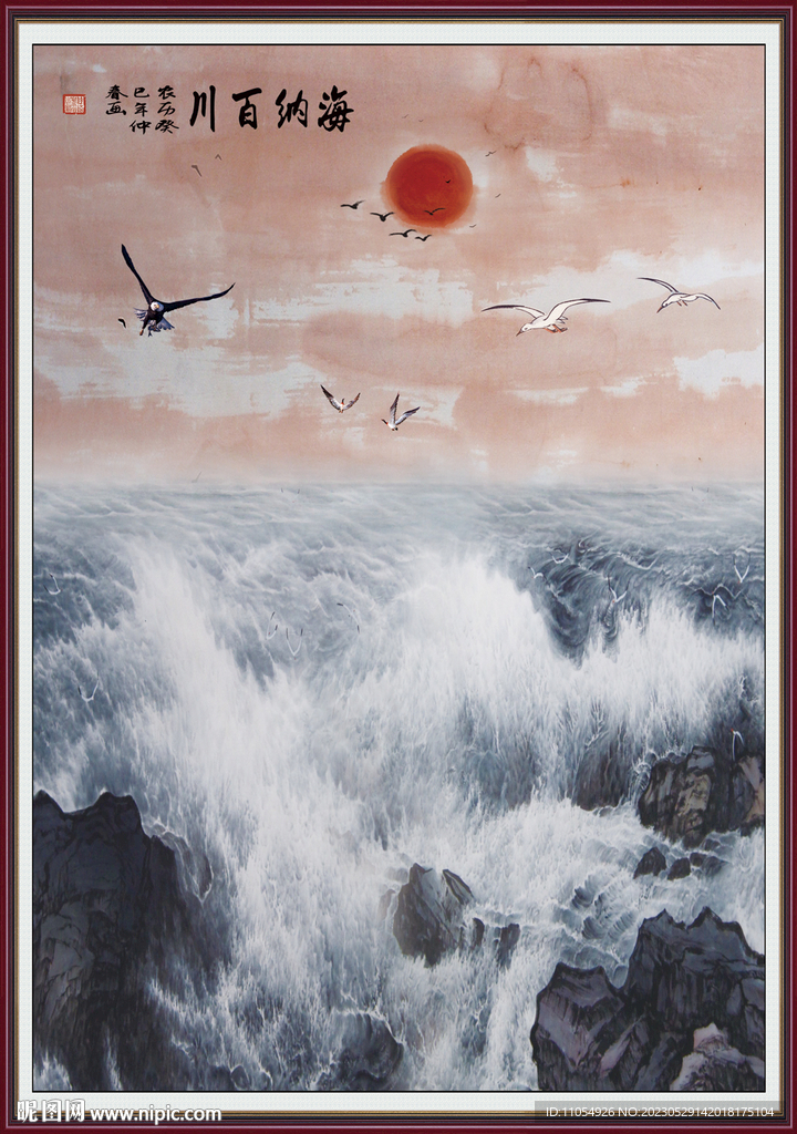 大海