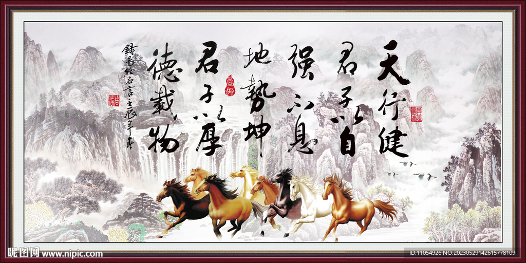 天行健