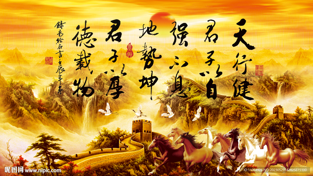 天行健
