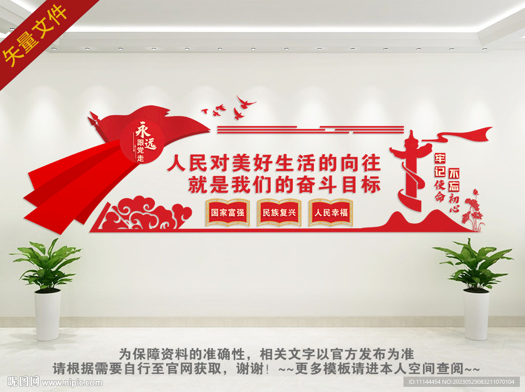 人民对美好生活的向往
