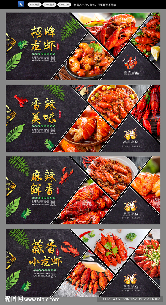 小龙虾