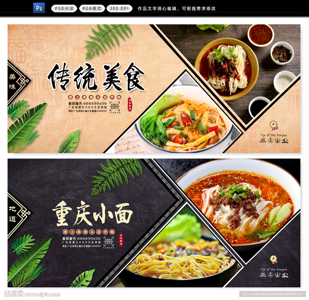 重庆小面
