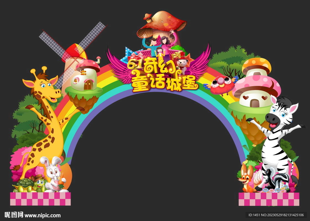 儿童节门头