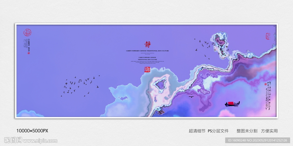 高端水墨肌理装饰画