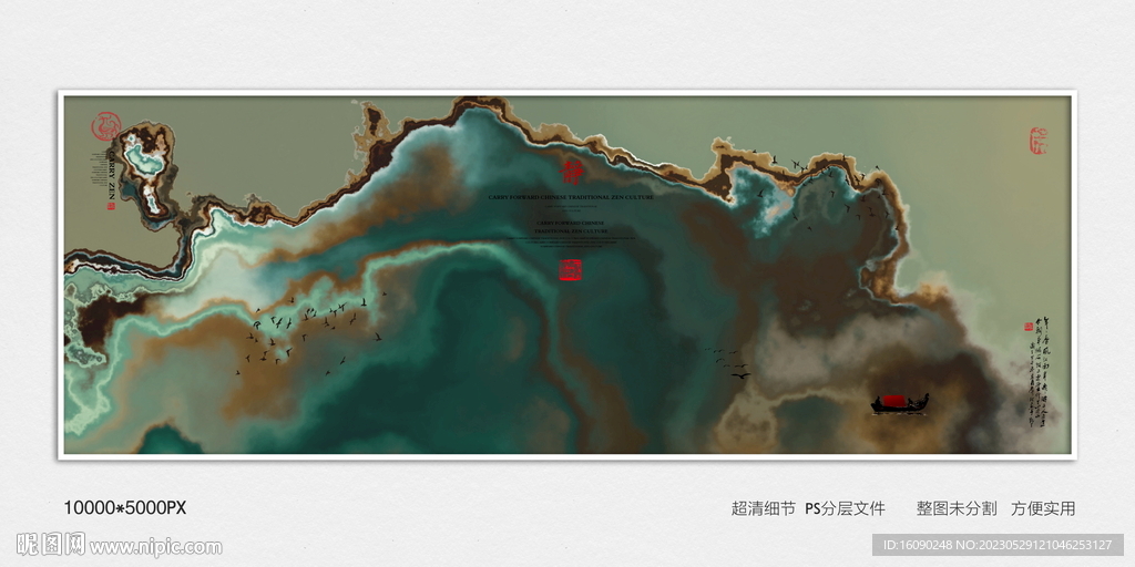抽象水墨画