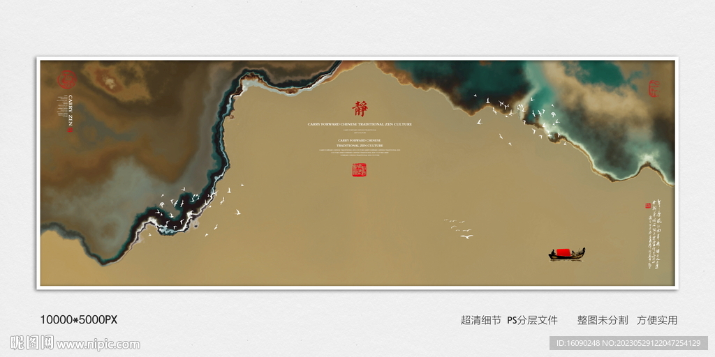 抽象水墨画