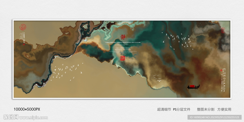 抽象水墨画