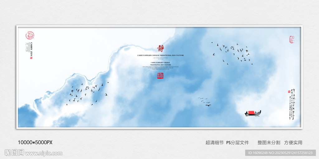 水墨电视背景墙