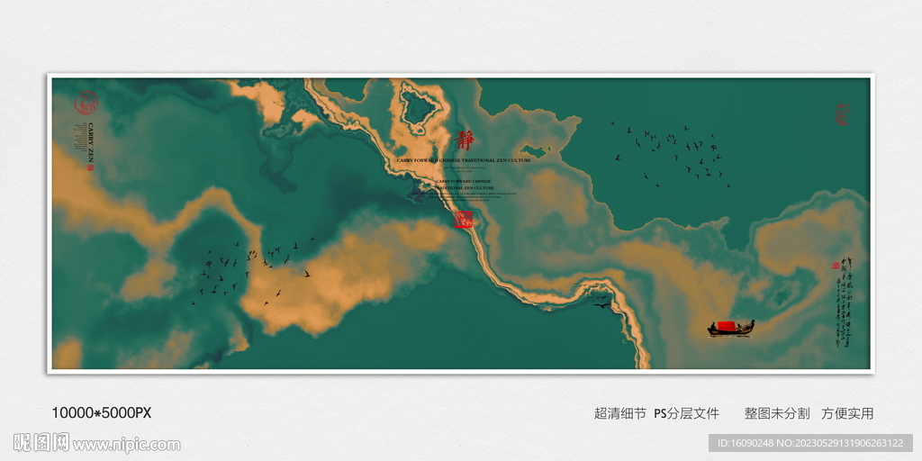 水墨山水装饰画