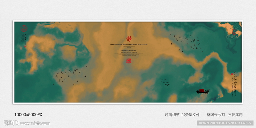 水墨画软膜天花