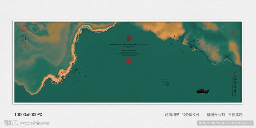 水墨禅意装饰画