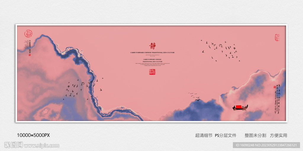 水墨禅意装饰画