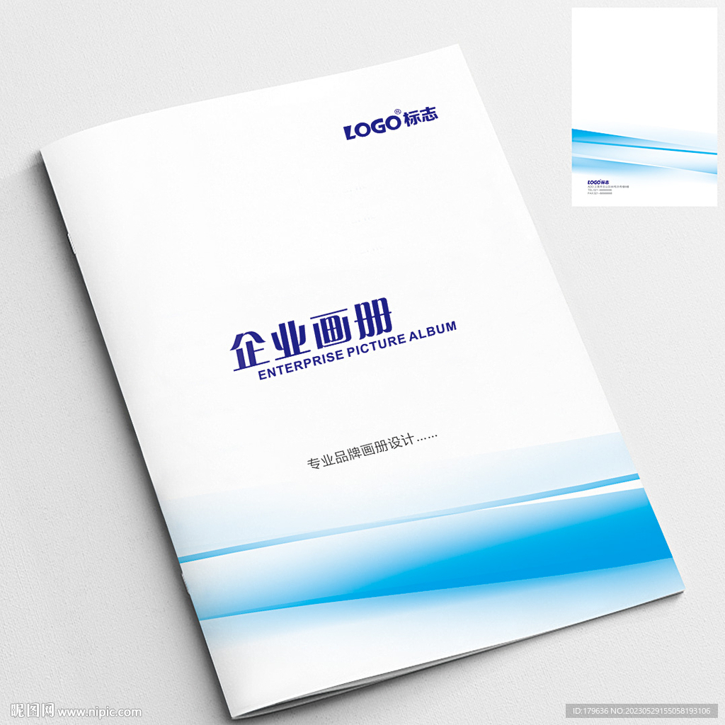 公司企业画册封皮封面设计模板