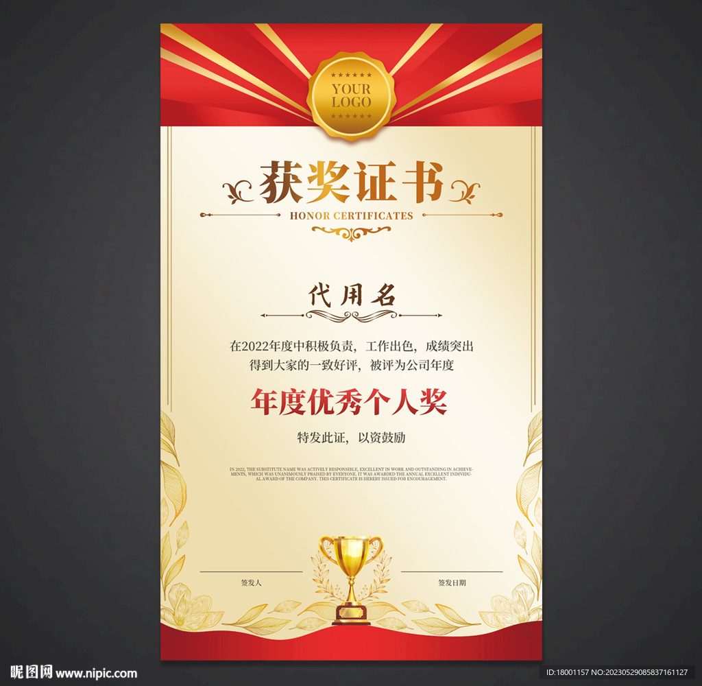 获奖证书
