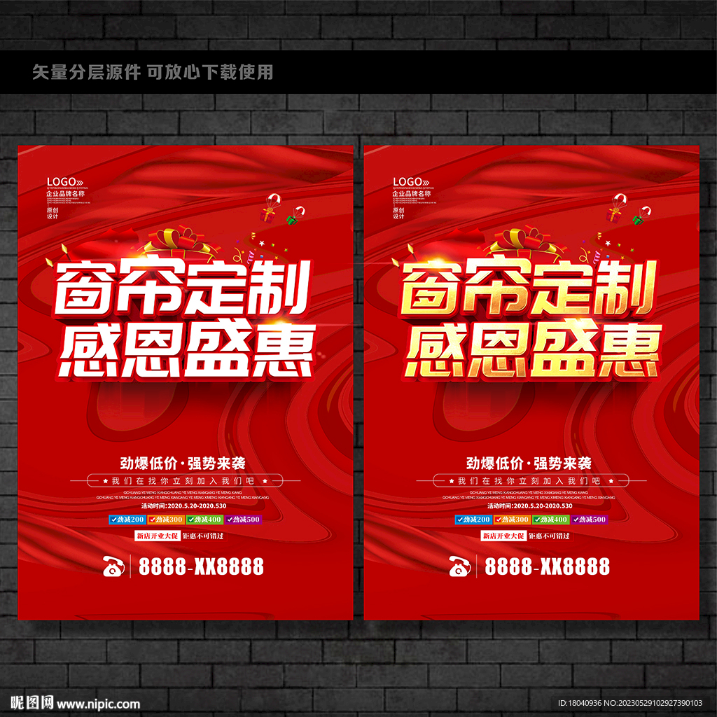 窗帘定制