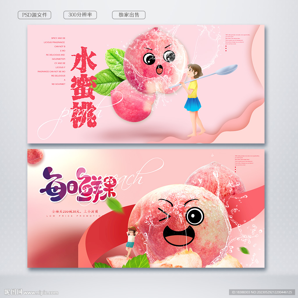 桃子