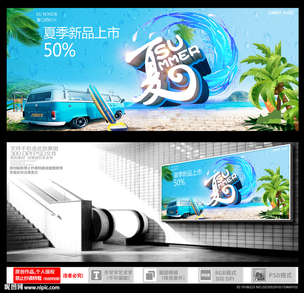 夏天 