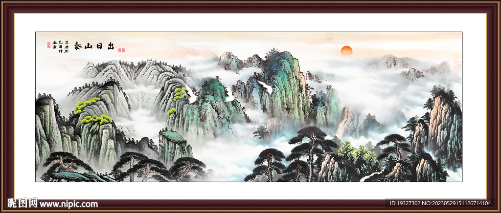 国画五岳独尊泰山日出