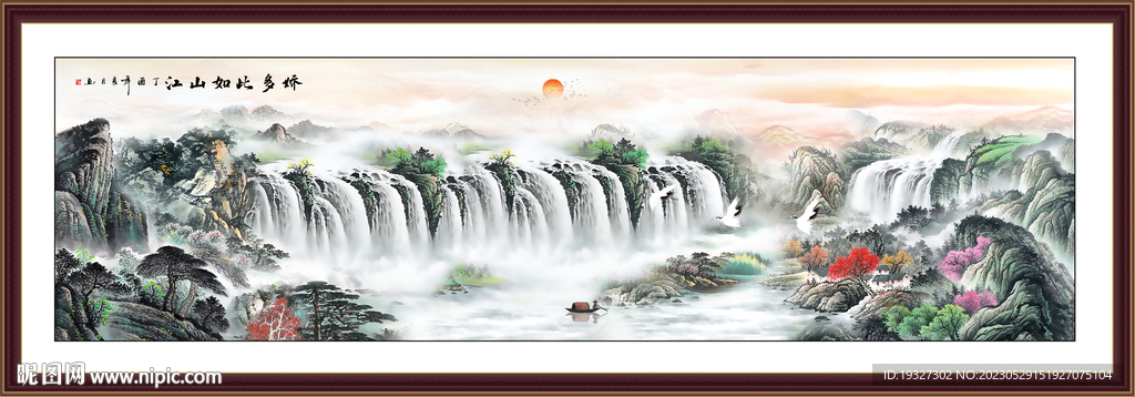 国画巨幅山水画