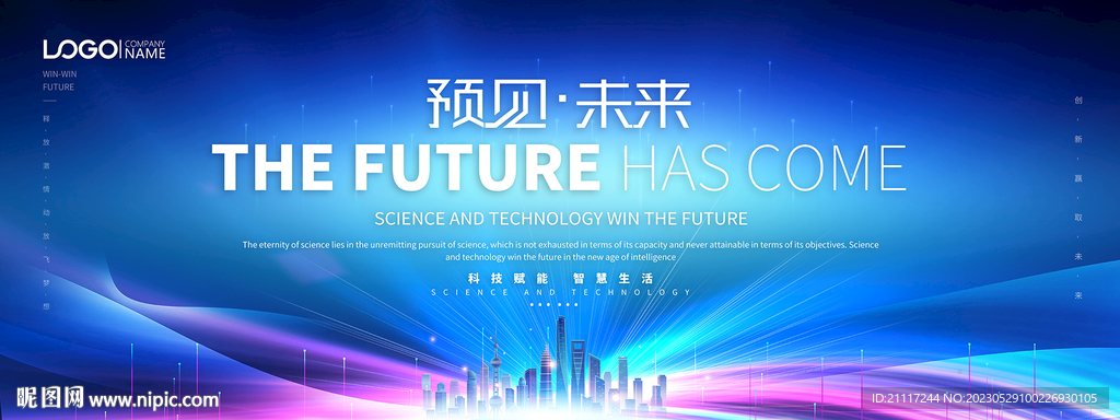 蓝色科技KV主视觉