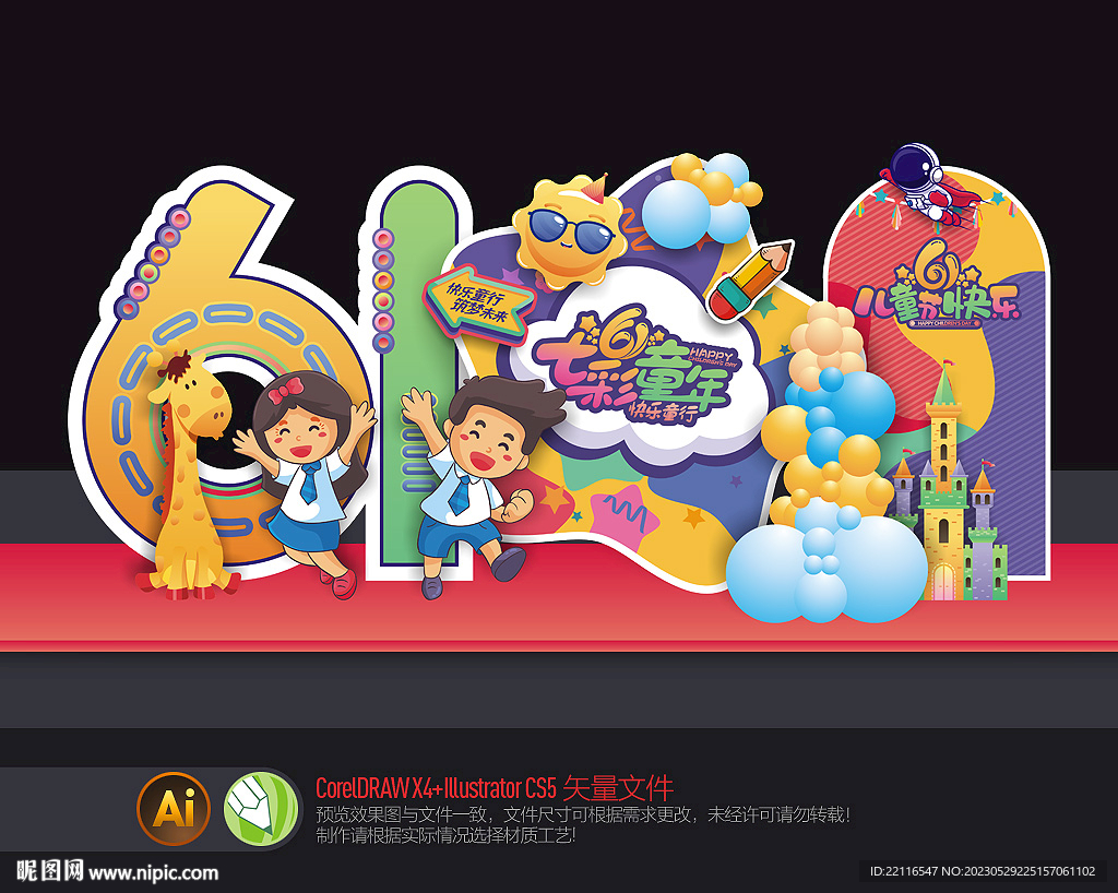 六一美陈