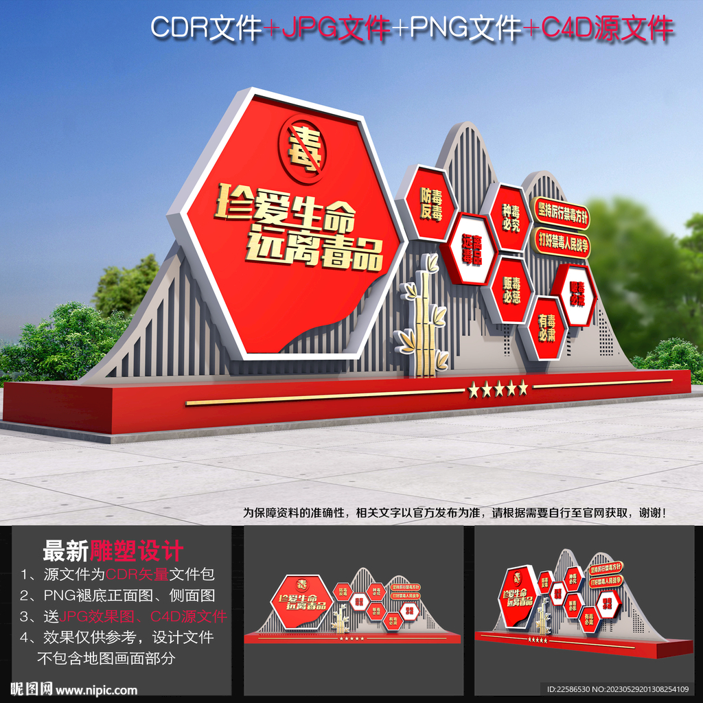 禁毒公园