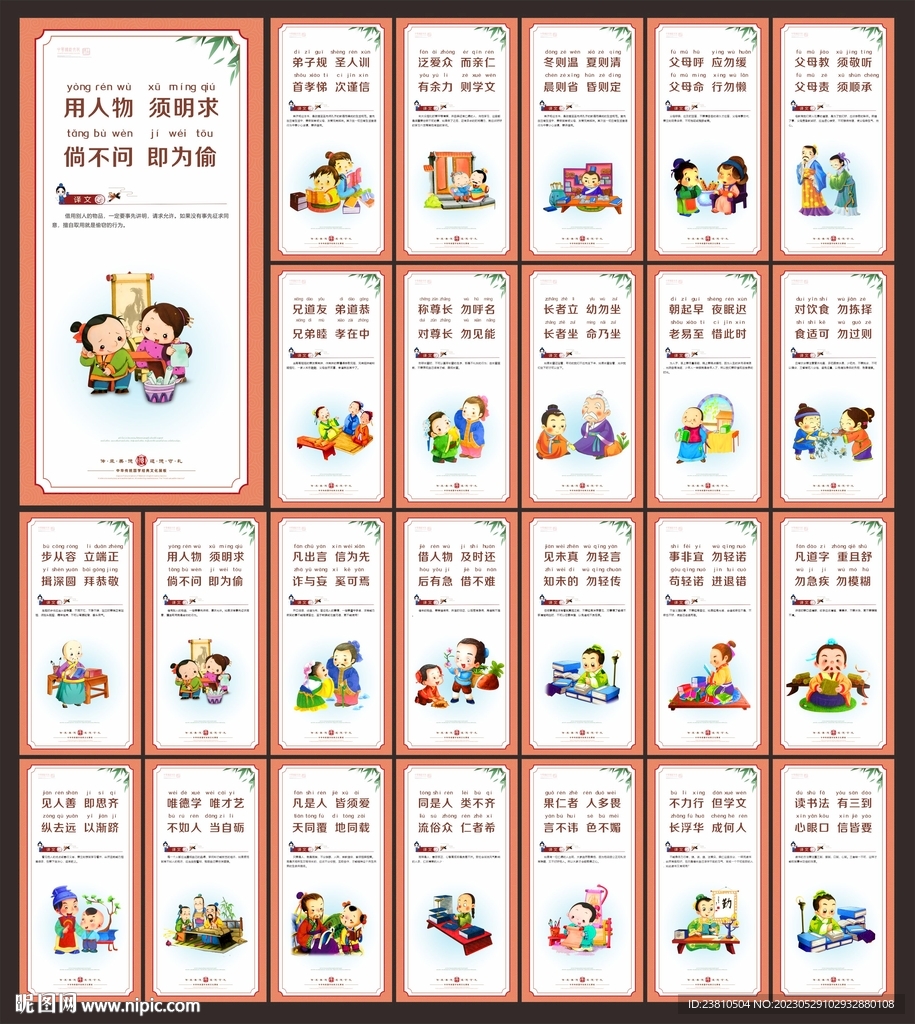 三字经