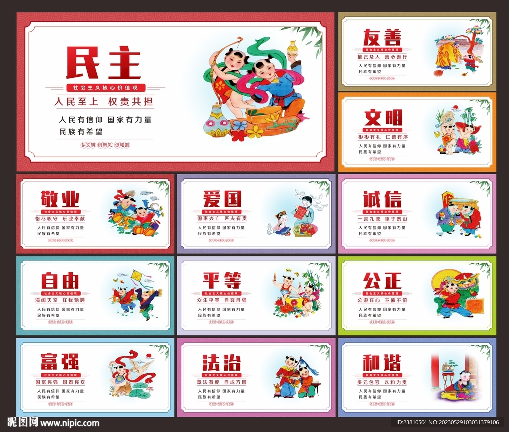 价值观