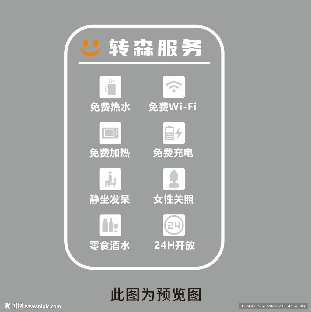 玻璃贴