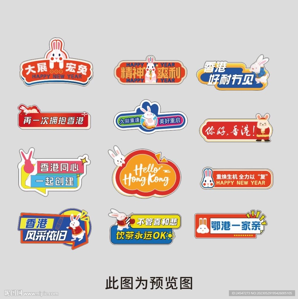 兔子手举牌