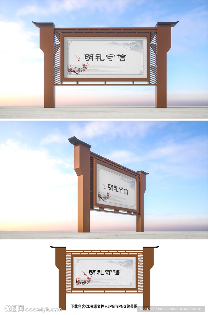 中式宣传栏