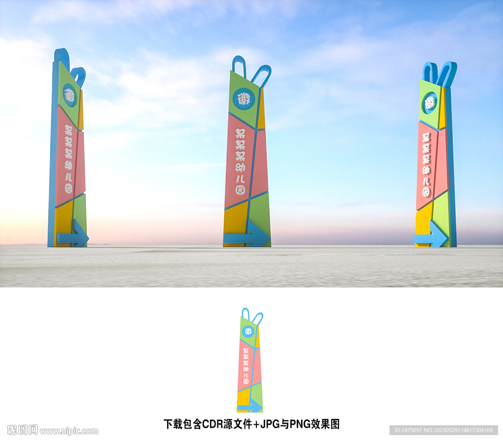 精神堡垒
