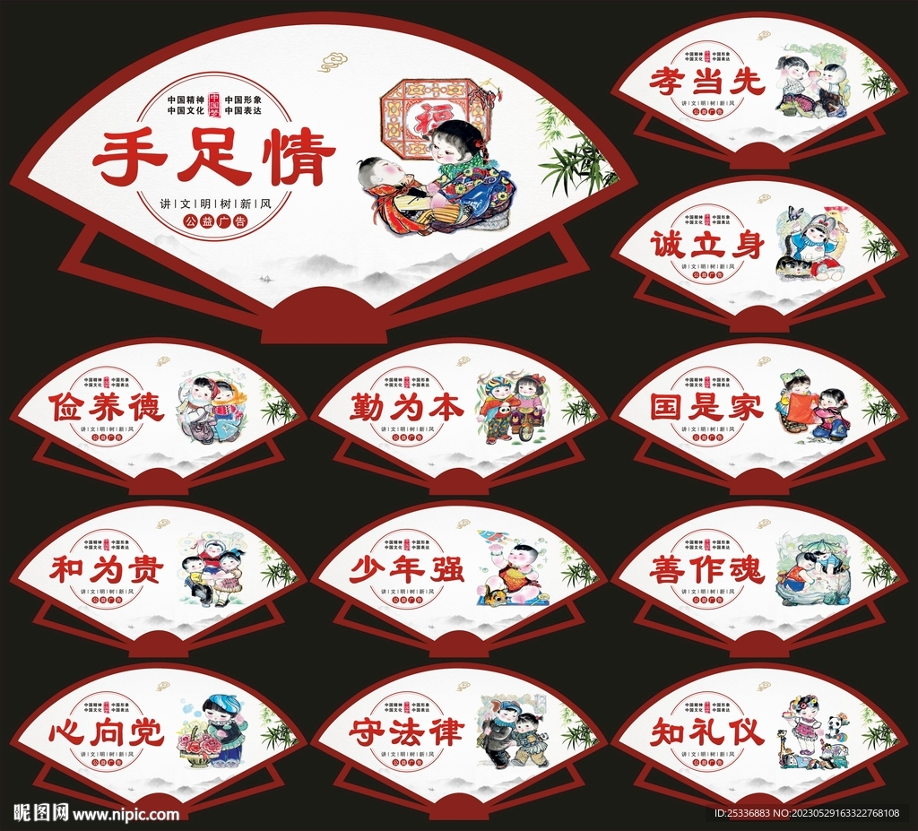 中国梦