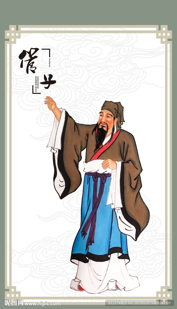 管子管仲